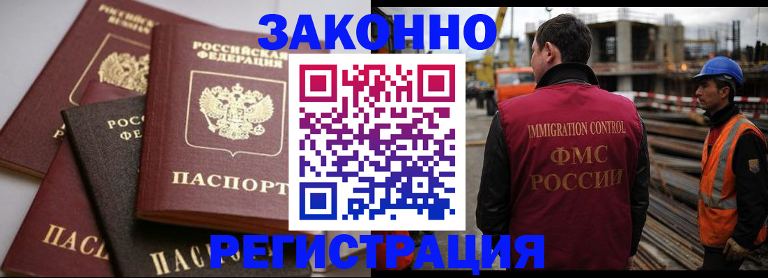 прописка для военкомата в Светлогорске