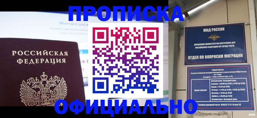 временная регистрация госуслуги в Светлогорске