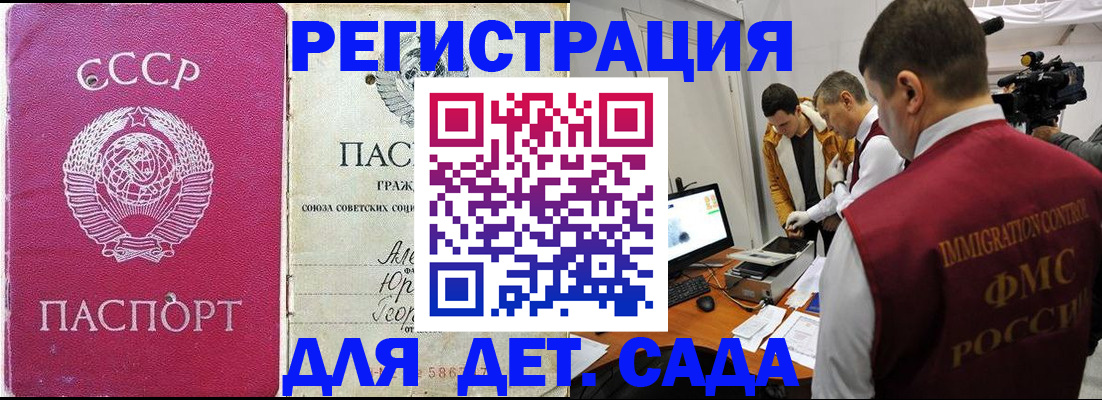временная регистрация госуслуги в Светлогорске